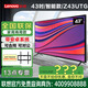 聯(lián)想（實體店）thinkplus Z43utg 43英寸會議電視顯示器安卓系統(tǒng)帶網(wǎng)絡(luò)下載軟件智能投屏電視機平板 43英寸 智能款/Z43utg/送掛架+底座 咨詢包滿意價格再付款