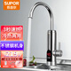 蘇泊爾（SUPOR）電熱水龍頭熱水器即熱式加熱水龍頭快速熱水廚房下進(jìn)水 【不銹鋼款】贈漏保插頭+軟管+生料帶