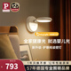 Paulmann P德國(guó)柏曼全光譜護(hù)眼壁燈臥室床頭閱讀氛圍LED照明燈具 【紫光全光譜護(hù)眼】遙控調(diào)光調(diào)色