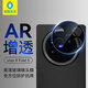藍猩先生適用vivoXFold5鏡頭膜 vivoxfold5后攝像頭膜AR增透防摔耐磨手機貼膜