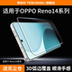 鐵布衫【3D冷雕膜】適用OPPO Reno14 pro鋼化膜OPPO reno14手機膜全高清細黑邊防爆抗指紋手機保護貼膜 OPPO Reno14【細黑邊丨觸控靈敏】2片裝