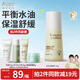 袋鼠媽媽青少年護(hù)膚品乳液保濕平衡水油青春期男女學(xué)生用 安肌清透乳120g
