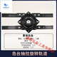 溫詩歐旋轉(zhuǎn)島臺滑軌五金配件抽拉中島臺軌道導(dǎo)軌平移伸縮島臺餐桌導(dǎo)軌 軌道總長600mm (拉伸380mm)
