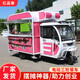 億品香多功能小吃車(chē)三輪車(chē)擺攤專(zhuān)用可移動(dòng)炸串麻辣燙早餐車(chē)擺攤支持定制 麻辣燙三輪小吃車(chē) 設(shè)計(jì)定金 官方標(biāo)配