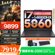 聯(lián)想拯救者Y7000P 2025游戲本筆記本電腦i7酷睿i9電競學生16英寸滿血RTX5060設計師 補貼 i7-14650HX 16G 1T RTX5060
