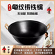 幸甚龜紋雙耳老式鐵鍋家用圓底鑄鐵鍋不易粘鍋生鐵鍋大炒鍋 【3-5人適用】36cm龜紋炒鍋 36cm