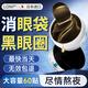 LONY日本蛇毒眼膜眼袋提拉緊致抗皺淡化黑眼圈細紋男女熬夜去眼袋神器 【無(wú)效包退】