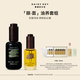 雛菊的天空白檀如月抗皺精華油30ml+琥珀時(shí)光眼部精華油8ml