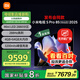 小米電視S Pro Mini LED 85英寸 2025款 3200nits 2880分區(qū) 288Hz 以舊換新 家電國家補貼 L85MB-SP