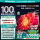 海信電視小墨100E5Q Pro 100英寸超畫(huà)質(zhì)U+MiniLED  信芯芯片 黑曜屏Pro 國家補貼世俱杯官方電視98/100