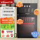 萬和（Vanward）【智能溫控系統(tǒng)】家用小型廚房餐具消毒柜臺(tái)式茶杯碗筷碗柜嬰兒奶瓶消毒 國(guó)家補(bǔ)貼】 ZTP70-L600A