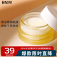 如薇（RNW）柔潤修護奶霜唇膜10g潤唇膏保濕滋潤唇部打底夜間修護死皮男女