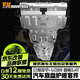 ?？线m用豐田L(fēng)C250混動(dòng)款2.4T底盤護(hù)板發(fā)動(dòng)機(jī)護(hù)板改裝件