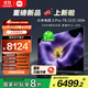小米電視S Pro Mini LED 75英寸2026款5200nits 2304分區330Hz廣視角低反屏L75MC-SP 外觀(guān)升級