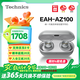 Technics【政府補貼】新品黑膠豆AZ100 真無(wú)線(xiàn)藍牙降噪耳機入耳式 松下HIFI 磁流體/空間音頻/自適降噪01 EAH-AZ100（銀色）