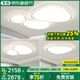 君御高端云朵護(hù)眼燈具全屋2025新款簡(jiǎn)約現(xiàn)代大氣客廳主燈鵝卵石吸頂燈 套餐13（兩室一廳）主燈升級(jí)智能