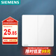 西門子（SIEMENS）開關(guān)面板 二開雙控開關(guān) 86型暗裝開關(guān) 皓彩雅白5TA26243NC01