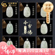 中國黃金（CHINA GOLD）和田玉本命佛吊墜十二生肖守護神項鏈七夕情人節(jié)禮物送女朋友老婆 屬龍/蛇本命佛吊墜--普賢菩薩(小版)