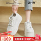 ZHR增高7.5CM小白鞋女百搭女鞋松糕厚底輕便板鞋女 ID18 白色 37