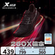 特步（XTEP）【260X】賽訓(xùn)兼?zhèn)渑懿叫旭R拉松鞋透氣輕盈緩震集訓(xùn)輕盈運(yùn)動(dòng)鞋女 黑色-男 42