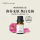匯美舍 12%大馬士革玫瑰精油 面部護膚精油煥白滋養(yǎng)提亮保濕 10ml