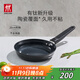 雙立人（ZWILLING）不粘煎鍋平底鍋有鈦涂層煎蛋鍋牛排鍋MotionPlus一人食小鍋20cm