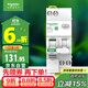 施耐德電氣 空開(kāi)帶漏電保護斷路器1P+N C16A空氣開(kāi)關(guān)帶漏保漏電開(kāi)關(guān)R9D47616