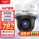 HIKVISION?？低暠O(jiān)控攝像頭400萬高清紅外夜視網絡球機POE網線供電室內室外語音對講DS-2DC2404MW-DE3