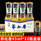 蘭益松蕎化香白酒云南特產42度小蕎酒口杯酒苦蕎白酒年貨送禮聚餐酒水 42度 45mL 12瓶 /盒 【蕎花香】