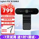 羅技（Logitech）C1000e超高清4K直播攝像頭850W像素免費調(diào)試美顏90度廣角麥克風(fēng)C1000s電腦USB筆記本主播視頻會議 4K 羅技C1000+桌面懸臂俯視支架