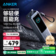 ANKER安克能量艙【新3C認證充電寶可上飛機，庫存有限】移動電源25000毫安時自帶雙線165W大功率充相機 【充電寶錆色】25000mAh|自帶雙線|智能屏顯