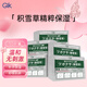 GIK面膜積雪草潤(rùn)澤貼精華面膜貼補(bǔ)水保濕肌膚獨(dú)立包裝30片送女生