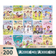 英文原版繪本 糊涂女傭艾米莉亞 15冊 Amelia Bedelia I Can Read L1 入門(mén)級分級讀物 第1階段 兒童故事圖畫(huà)書(shū) 綠山墻