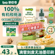 碧歐奇有機(jī)核桃油輔食用油100ml滴管控量營(yíng)養(yǎng)佐餐送寶寶嬰兒食譜