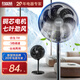紅雙喜（RED DOUBLE HAPPINESS）電風(fēng)扇七葉輕音柔風(fēng)家用省電落地扇臺式電扇廣角搖頭節能宿舍空調伴侶ZM 14英寸七葉機械款【臺地兩用】