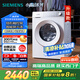 西門(mén)子（SIEMENS）小晶鉆智凈版 10公斤滾筒洗衣機全自動(dòng)家用 隱形觸控 智能除漬 防過(guò)敏 WG52H1U00W 家電國家補貼