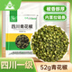 川珍青花椒52g 四川一級(jí) 特麻干花椒藤椒麻椒 火鍋原料調(diào)料佐香辛料
