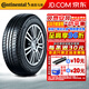 馬牌（Continental）德國馬牌輪胎ContiEcoContact 3 CEC3 175/55R15 77T 奔馳smart 后