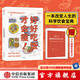 食帖 好好吃飯才會(huì)瘦 林江 中信出版社圖書