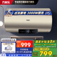 萬(wàn)家樂(lè)（Macro）儲(chǔ)水式電熱水器出水?dāng)嚯姼踩?一級(jí)能效3000W速熱大水量 強(qiáng)效鎖溫93小時(shí) 高溫預(yù)約洗浴 60L 3000W   無(wú)電洗D60-FW0