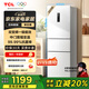 TCL 260升三門三溫區(qū)一級變頻節(jié)能家用電冰箱白色風冷無霜出租房小戶型超薄國家補貼以舊換新R260V5-C
