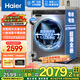 海爾（Haier）【25年新品】直驅(qū)滾筒洗衣機(jī)全自動10公斤變頻精華洗超薄單洗家用一級能效六維減震羽絨洗國家補(bǔ)貼 10公斤直驅(qū)變頻+精華洗1.12高洗凈比+智能投放