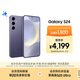 三星Samsung Galaxy S24 AI手機(jī) 第三代驍龍8 游戲手機(jī) 拍照手機(jī) 12GB+256GB 秘礦紫 國(guó)家政府補(bǔ)貼