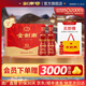 劍南春 金劍南K6禮盒 52度 500mL 2瓶 禮盒裝