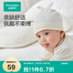 全棉時代2025春嬰兒益生菌風柔棉帽 暖紗黃 36cm-38cm