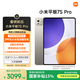 小米平板7S Pro【國(guó)家補(bǔ)貼】12.5英寸 3.2K 超清屏 玄戒? O1 澎湃OS2 12+256G 鈦金屬色 平板電腦