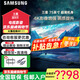三星（SAMSUNG）75英寸 超薄電視 4K超高清 人工智能語(yǔ)音 大內(nèi)存 高刷率 網(wǎng)絡(luò)液晶平板電視機(jī) 75英寸 開機(jī)無(wú)廣告