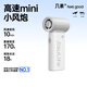 幾素風寶小風扇手持小風炮便攜式迷你渦輪電風扇高速節(jié)能充電小型隨身手拿戶外輕音學生長續(xù)航散熱電扇 【灰色】5000毫安+5檔高速飆風