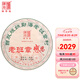 陳升號陳升號普洱茶2025年老班章感恩357g普洱生茶生普餅茶老班章