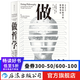 做哲學(xué) 88個(gè)思想實(shí)驗(yàn)中的哲學(xué)導(dǎo)論 哲學(xué)研究入門書箱 后浪正版現(xiàn)貨